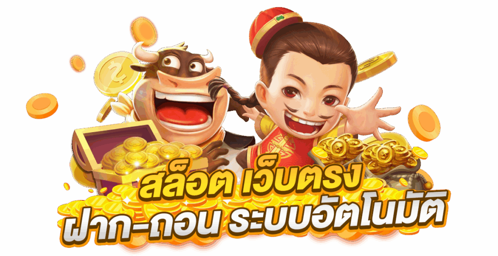 ทางเข้า MEM888ODINSLOT 